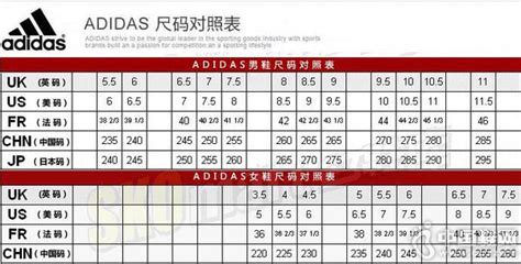 阿迪达斯室内鞋尺寸 40|尺碼對照表 (Adidas) .